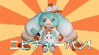 Pochette エビチャーハン! (You’re Telling Me A SHRIMP Fried This Rice?!)
