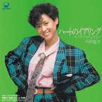 Pochette ハートのイアリング