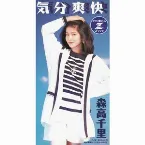 Pochette 気分爽快