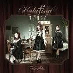 Pochette 君の銀の庭