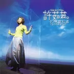 Pochette 如果雲知道