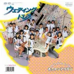 Pochette ウェディングドレス