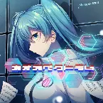 Pochette ネオスペクトラム