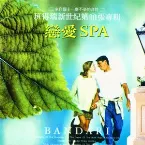 Pochette Spa