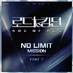 Pochette 로드 투 킹덤 : ACE OF ACE 〈NO LIMIT〉, Pt. 2
