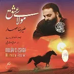 Pochette Molay-e-Eshgh