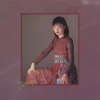 Pochette 紅雀