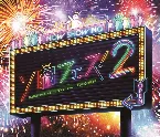 Pochette Hello! Project presents...「ソロフェス!2」