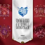 Pochette 英雄伝説 閃の軌跡 オリジナルサウンドトラック