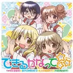Pochette できるかなって☆☆☆