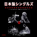 Pochette The Japanese Singles: 1978-1984