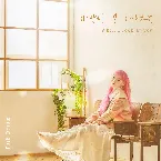 Pochette When I look at you