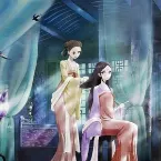 Pochette 後宮の烏 オリジナルサウンドトラックVol.2