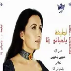 Pochette Ya Hayati Ana