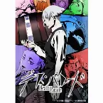 Pochette デス・パレード オリジナル・サウンドトラック Digest Edition