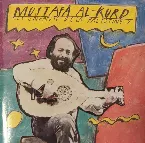 Pochette Les Enfants De La Palestine 2