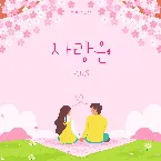 Pochette 조영수 리메이크 프로젝트 Part.4