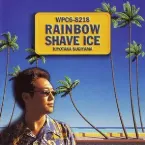 Pochette RAINBOW SHAVE ICE