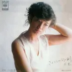 Pochette さよならの向う側