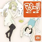 Pochette マターリCD
