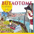 Pochette 東方猫鍵盤13