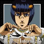 Pochette ジョジョの奇妙な冒険 黄金の風 O.S.T vol.2 Intermezzo