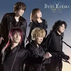 Pochette Drei Kreuz〜鋼のサバイバー〜
