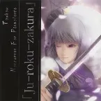 Pochette ピアノのための東方夜想曲集「Ju-roku-zakura」