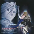 Pochette Genso Suikogaiden, Volume 1: Swordsman of Harmonia Original Soundtrack