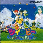 Pochette ツインビー レインボーベル アドベンチャー