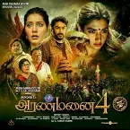 Pochette Aranmanai 4
