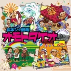 Pochette ビギンの島唄 オモトタケオのがベスト