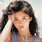 Pochette M’シンドローム
