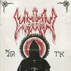 Pochette Corona Mortis