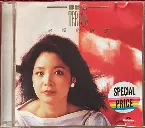 Pochette 永遠的情懷