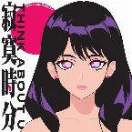 Pochette 寂寞時分 Think About U
