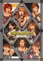 Pochette モーニング娘。コンサートツアー2010春 ピカッピカッ!