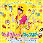 Pochette テブラデスキー ～青春リバティ～