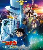 Pochette 名探偵コナン『100万ドルの五稜星』 オリジナル・サウンドトラック