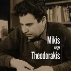 Pochette Theodorakis Sings Theodorakis