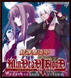 Pochette MinDeaD BlooD Maxi Single