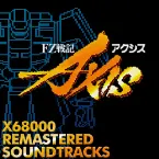 Pochette FZ Senki Axis X68000 Remastered Soundtracks