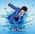 Pochette ROSA ～Blue Ocean～