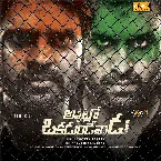 Pochette Appatlo Okadundevadu