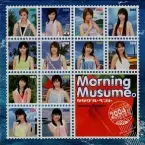Pochette 2003年度 ハワイ限定盤 シングル・ベスト