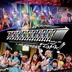 Pochette 電電電電電電電電電!!!!!!!!!+でんでん!! in 日比谷野外音楽堂 (Live)