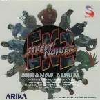 Pochette ストリートファイターEX2 アレンジアルバム