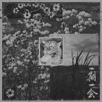 Pochette 一期一会