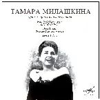 Pochette Арии и сцены из русских опер