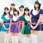 Pochette チョトマテクダサイ!